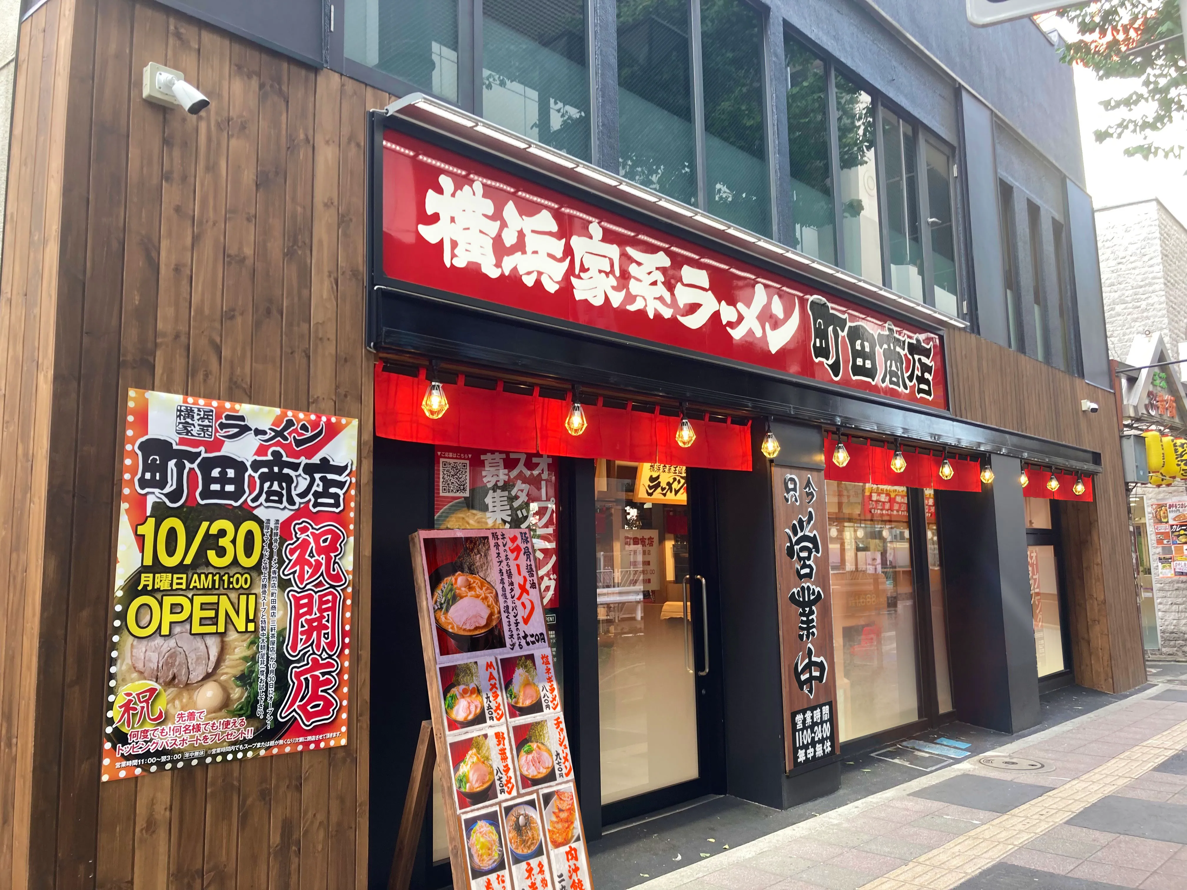 公式】横浜家系ラーメン 町田商店 三軒茶屋店｜株式会社ギフト